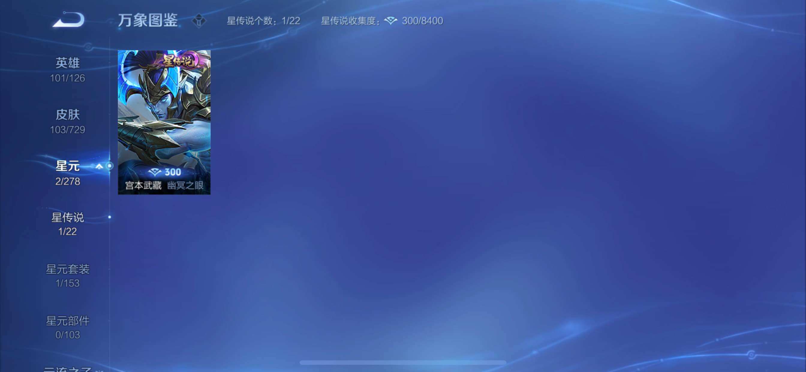 WZCMY3264921王者荣耀账号详情图8 WZCMY3264921王者荣耀账号详情图8