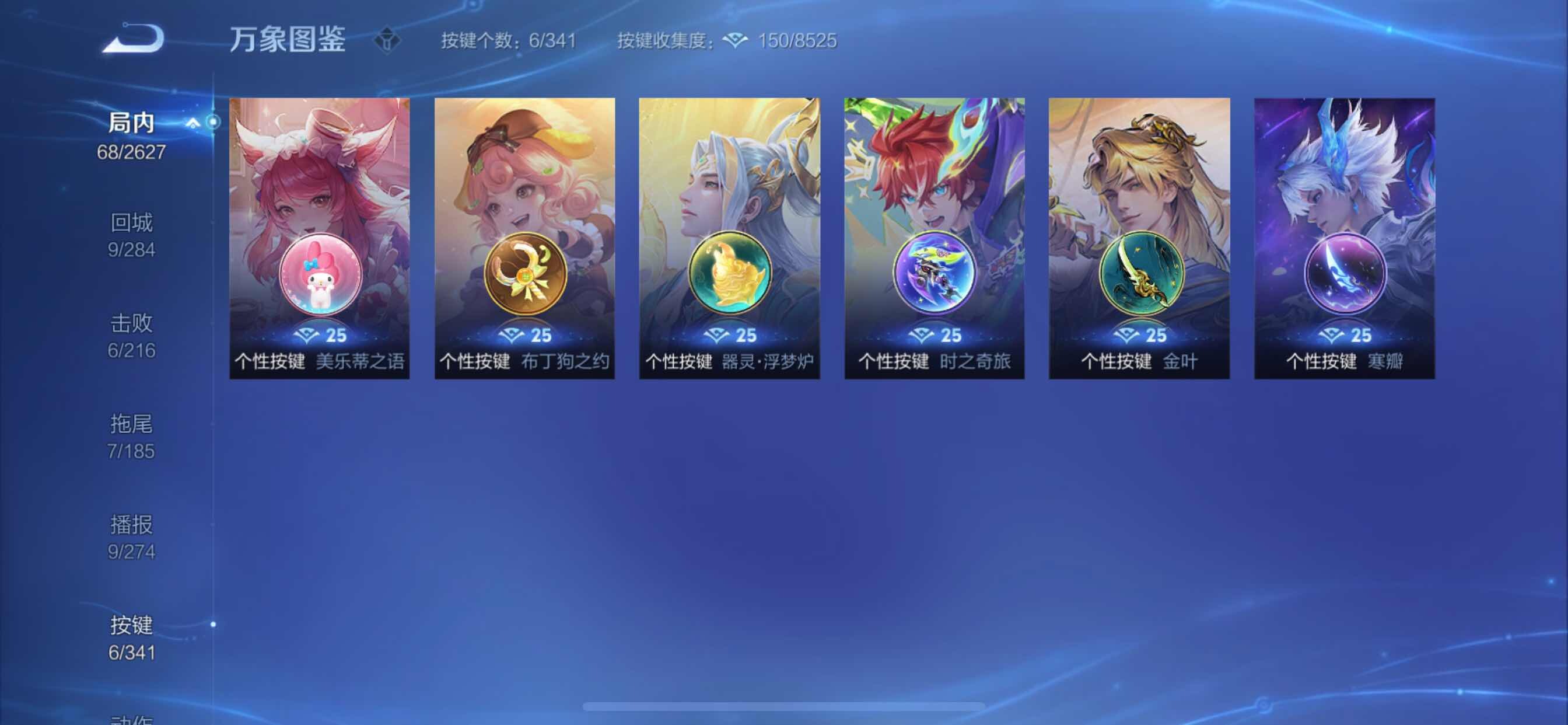 WZCMY3264921王者荣耀账号详情图9 WZCMY3264921王者荣耀账号详情图9
