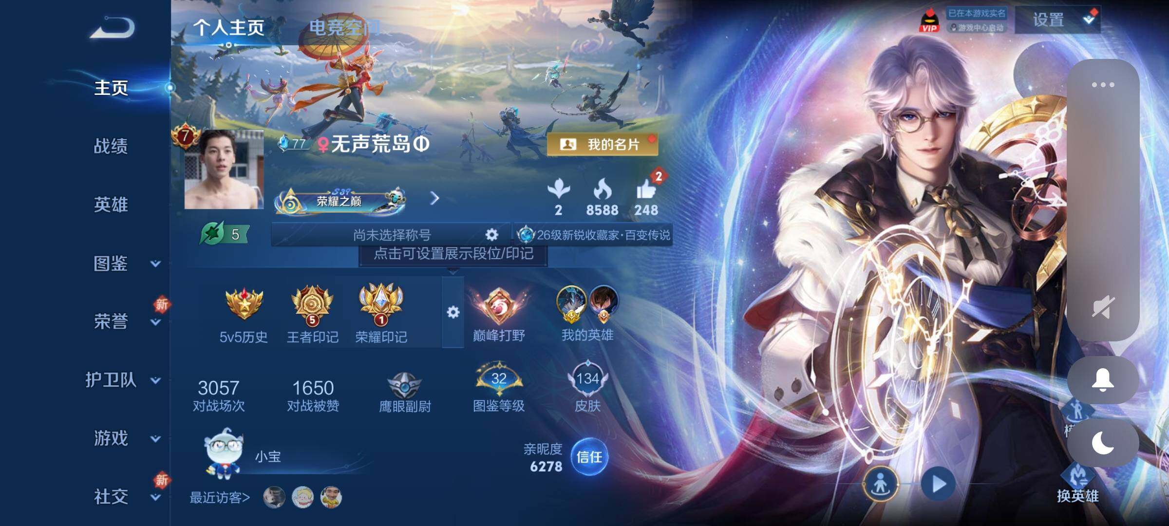 WZCMY3264918王者荣耀账号详情图2