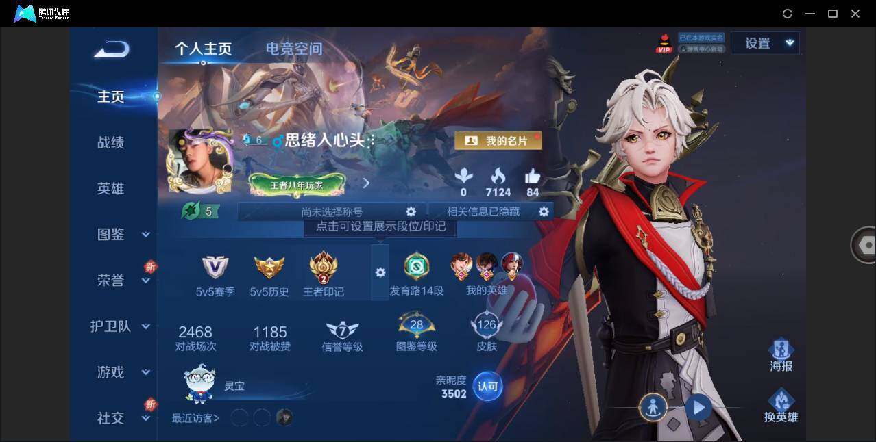 WZLE3263434王者荣耀账号详情图5 WZLE3263434王者荣耀账号详情图5