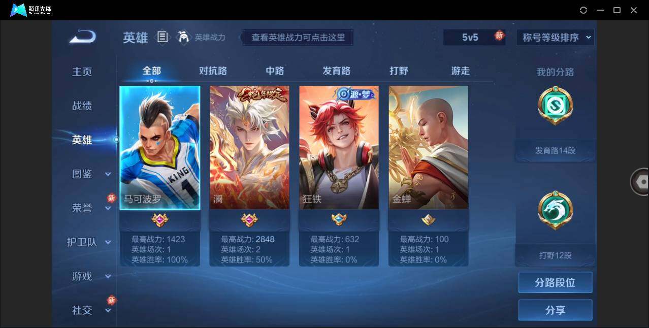 WZLE3263434王者荣耀账号详情图6 WZLE3263434王者荣耀账号详情图6