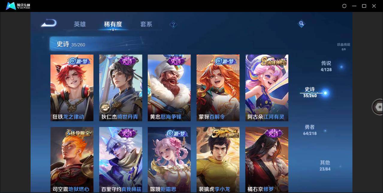 WZLE3263434王者荣耀账号详情图10 WZLE3263434王者荣耀账号详情图10