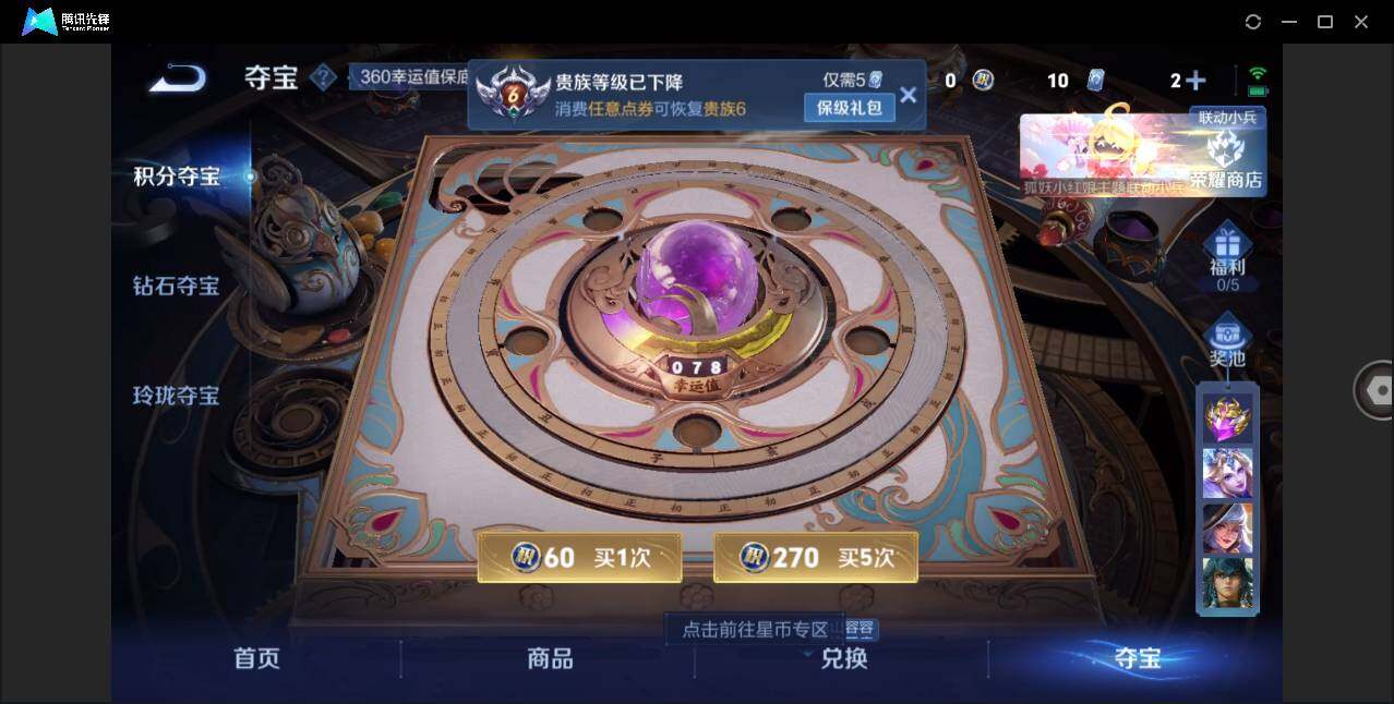 WZLE3263434王者荣耀账号详情图14 WZLE3263434王者荣耀账号详情图14