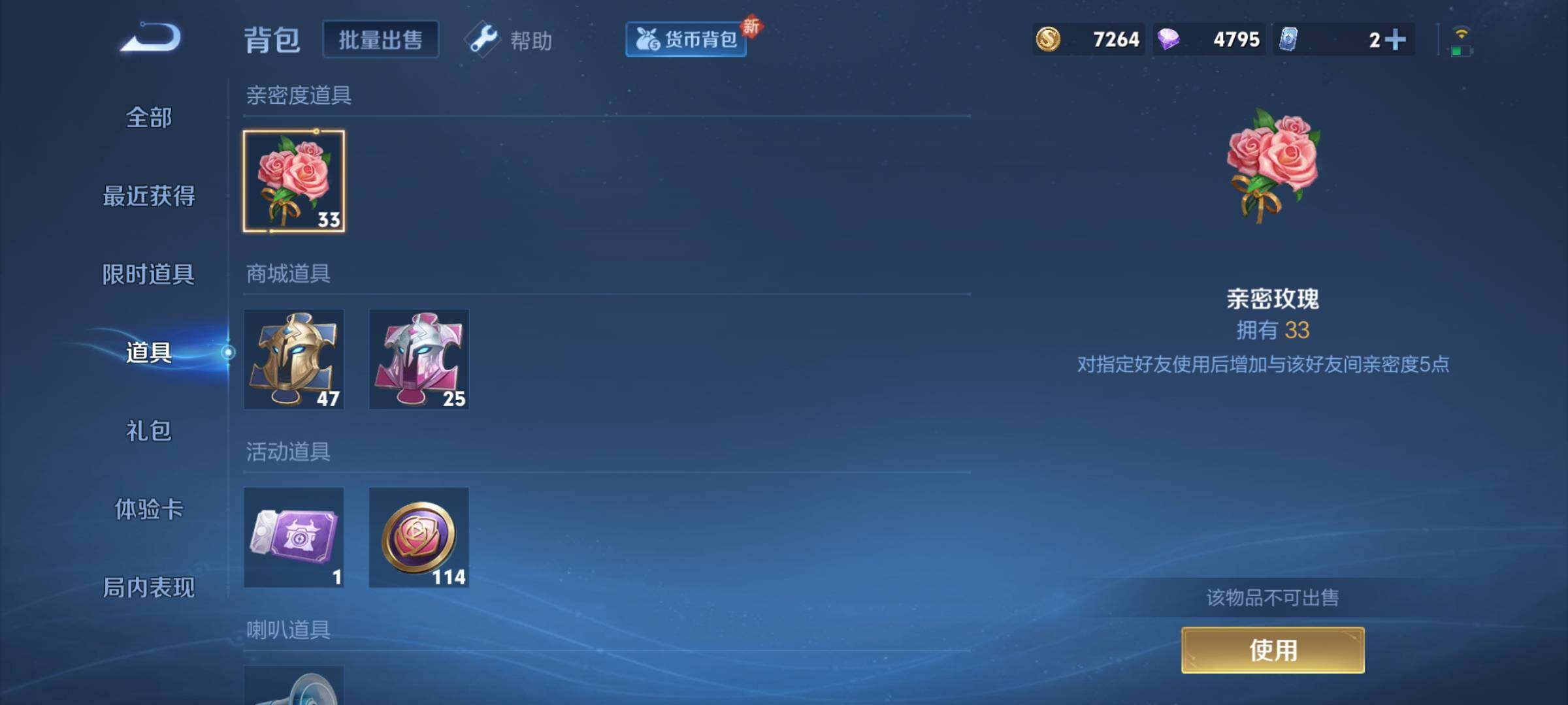 WZCMY3264918王者荣耀账号详情图12