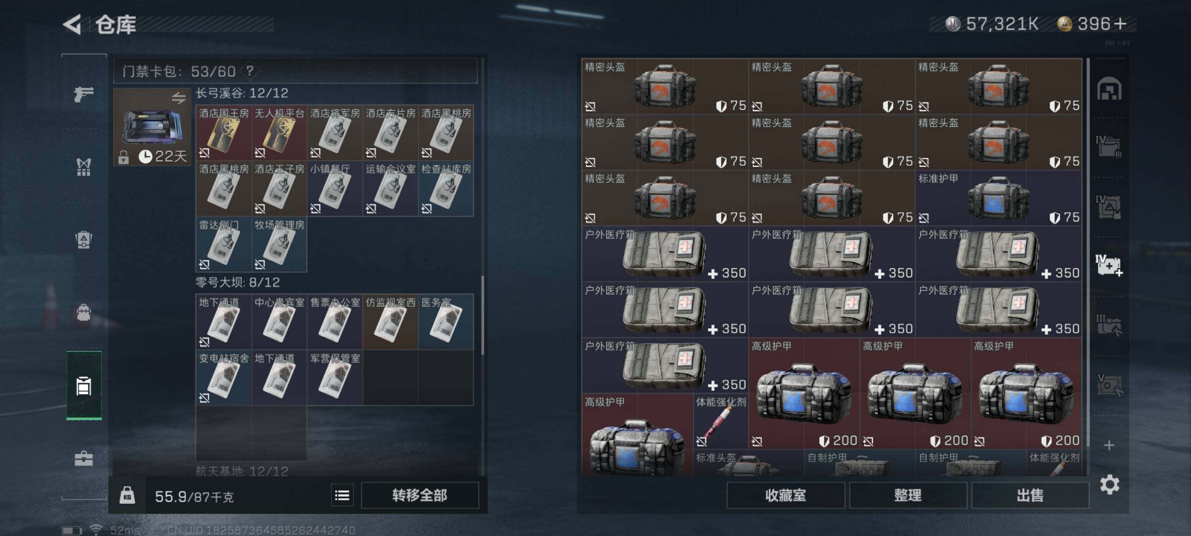 SJZYXS328379三角洲行动账号详情图16 SJZYXS328379三角洲行动账号详情图16