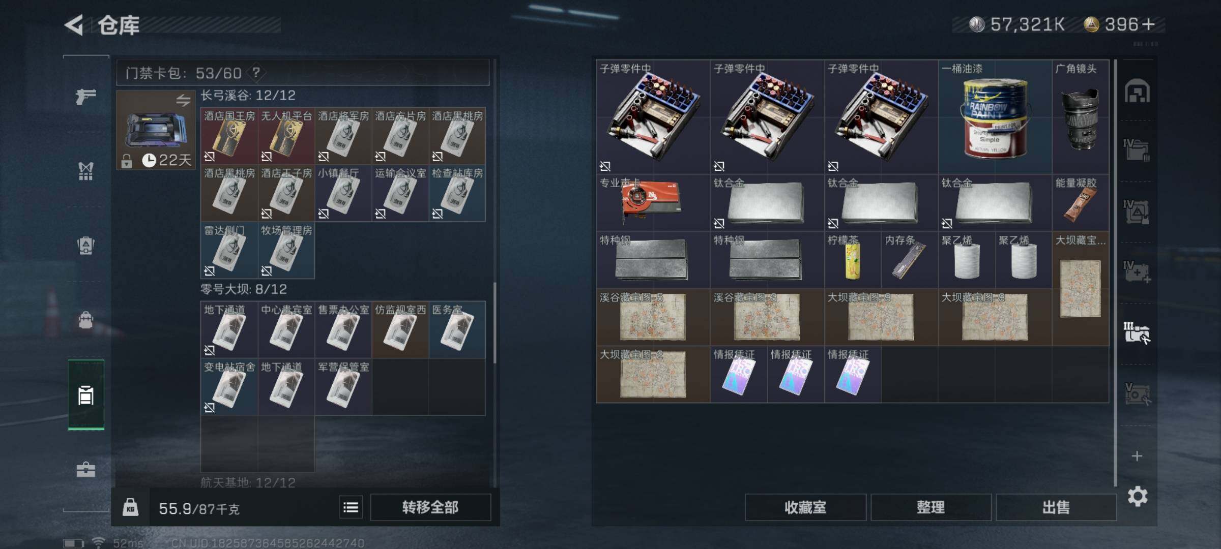 SJZYXS328379三角洲行动账号详情图17 SJZYXS328379三角洲行动账号详情图17