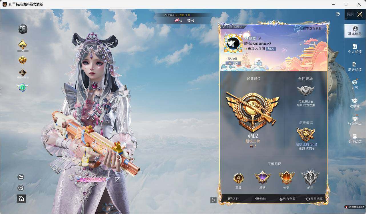 HPLE3322285和平精英账号详情图4 HPLE3322285和平精英账号详情图4