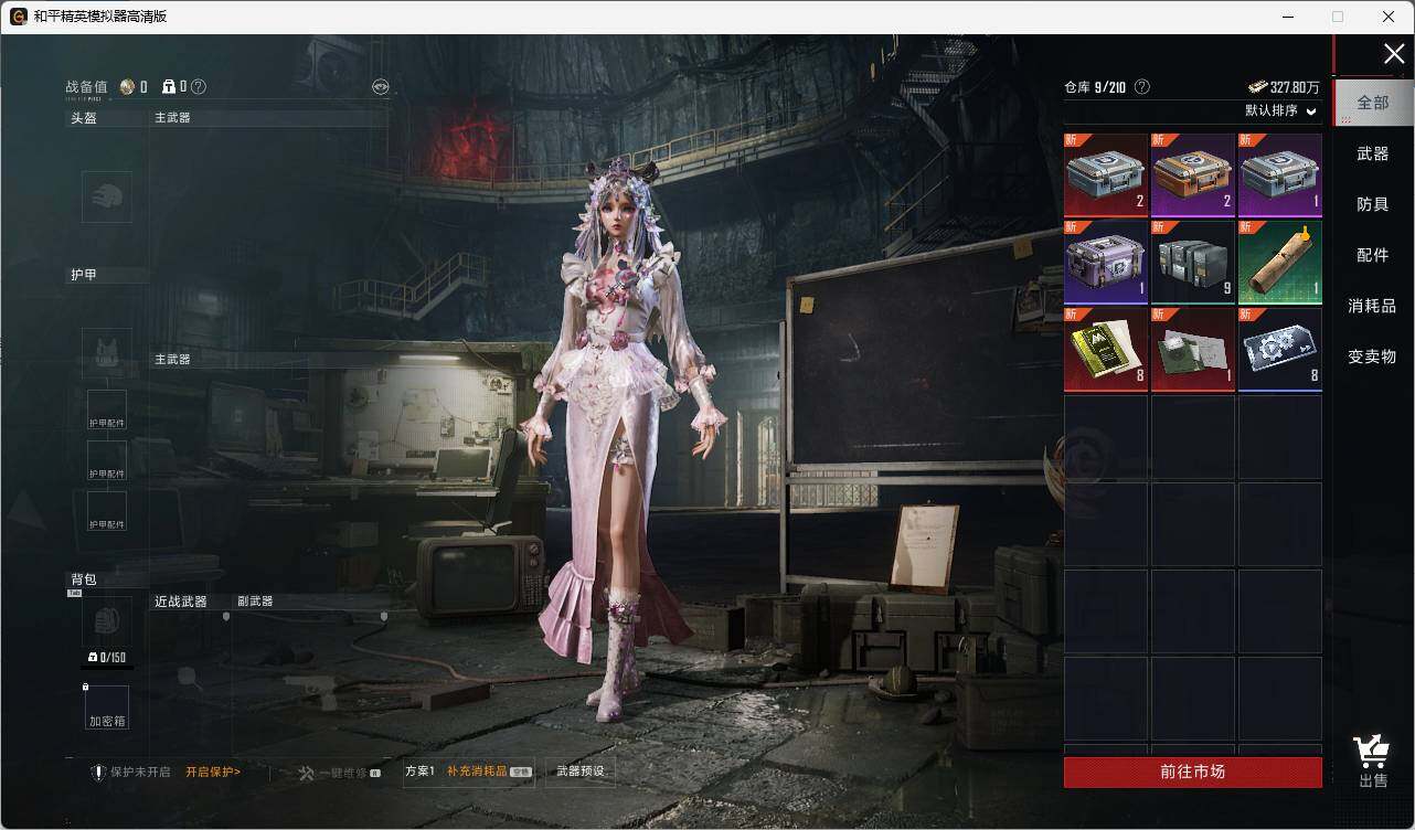 HPLE3322285和平精英账号详情图9 HPLE3322285和平精英账号详情图9