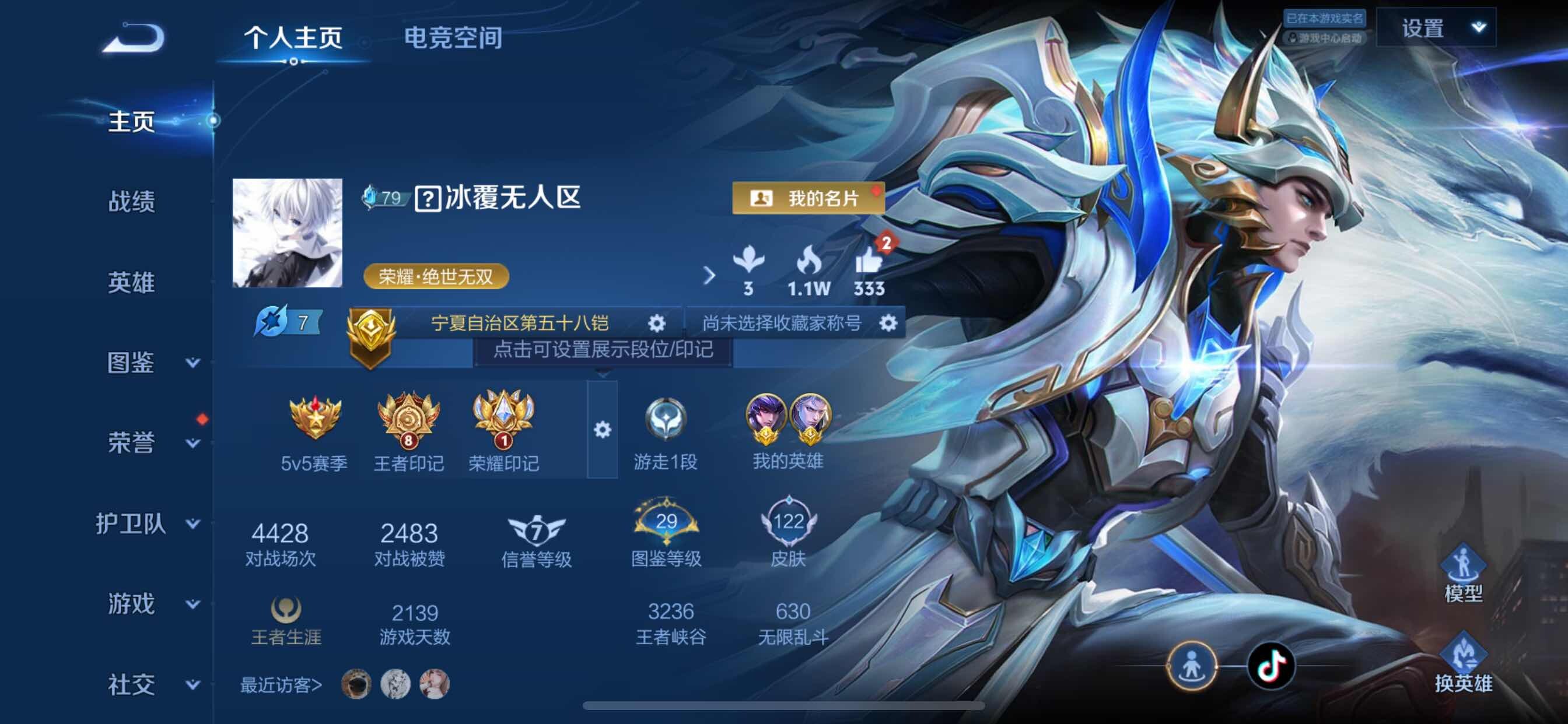 WZCMY3264922王者荣耀账号详情图2
