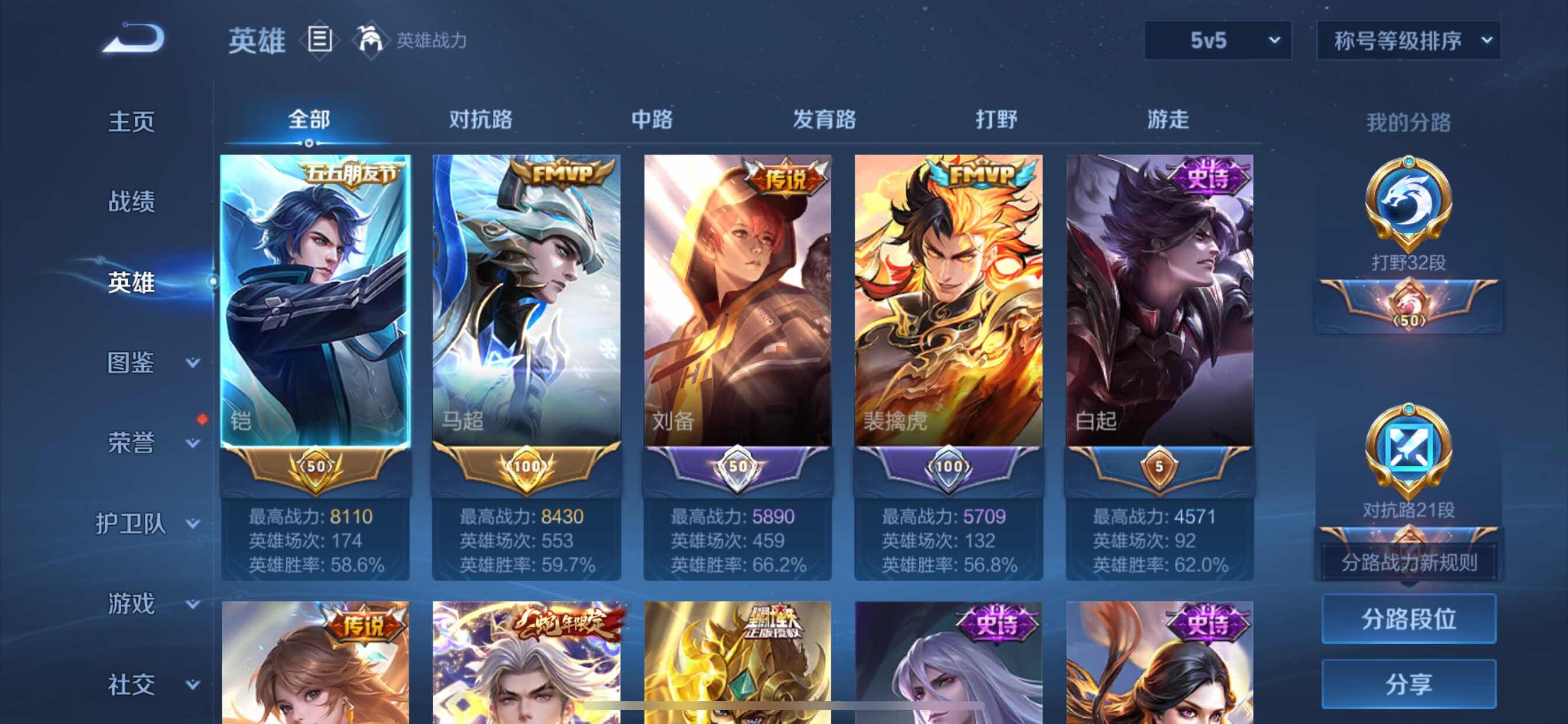 WZCMY3264922王者荣耀账号详情图3