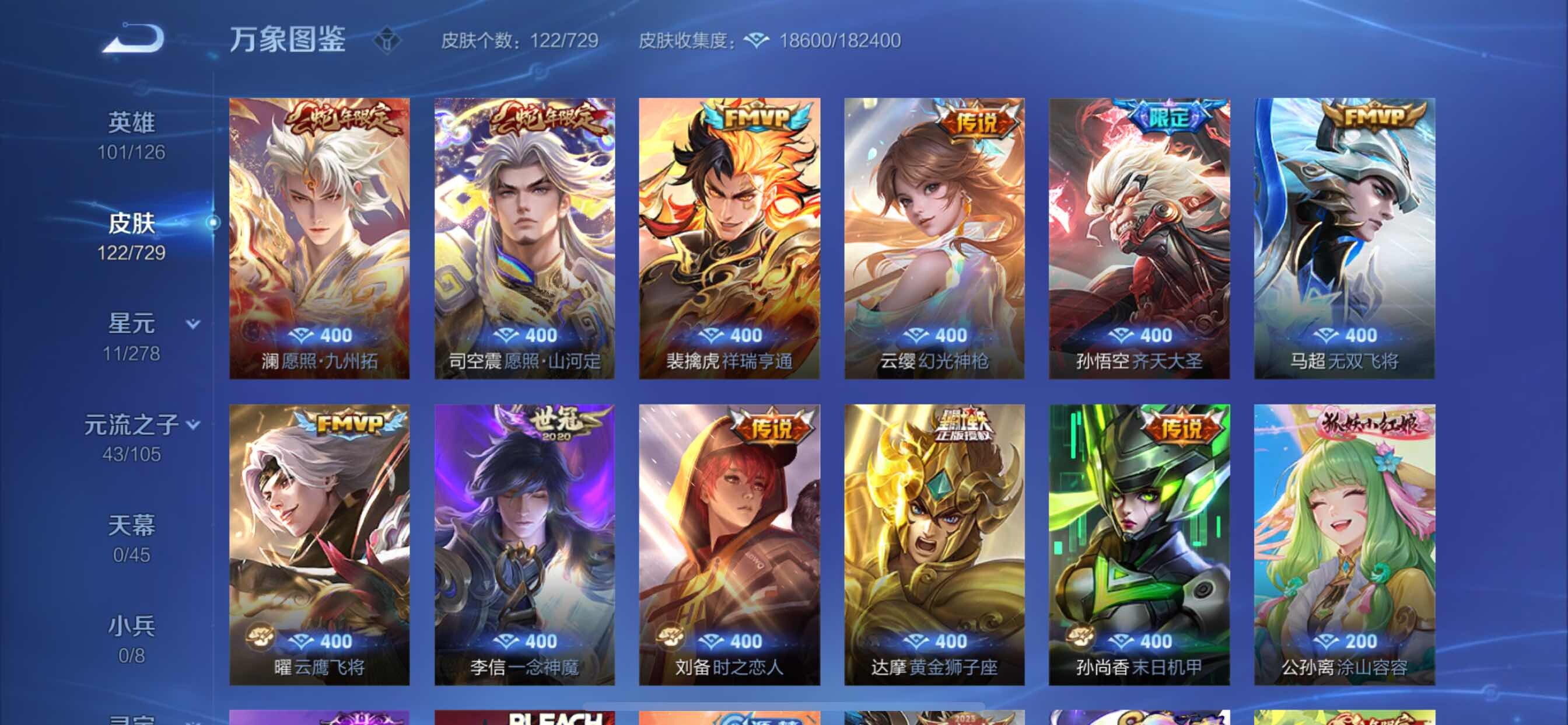 WZCMY3264922王者荣耀账号详情图6