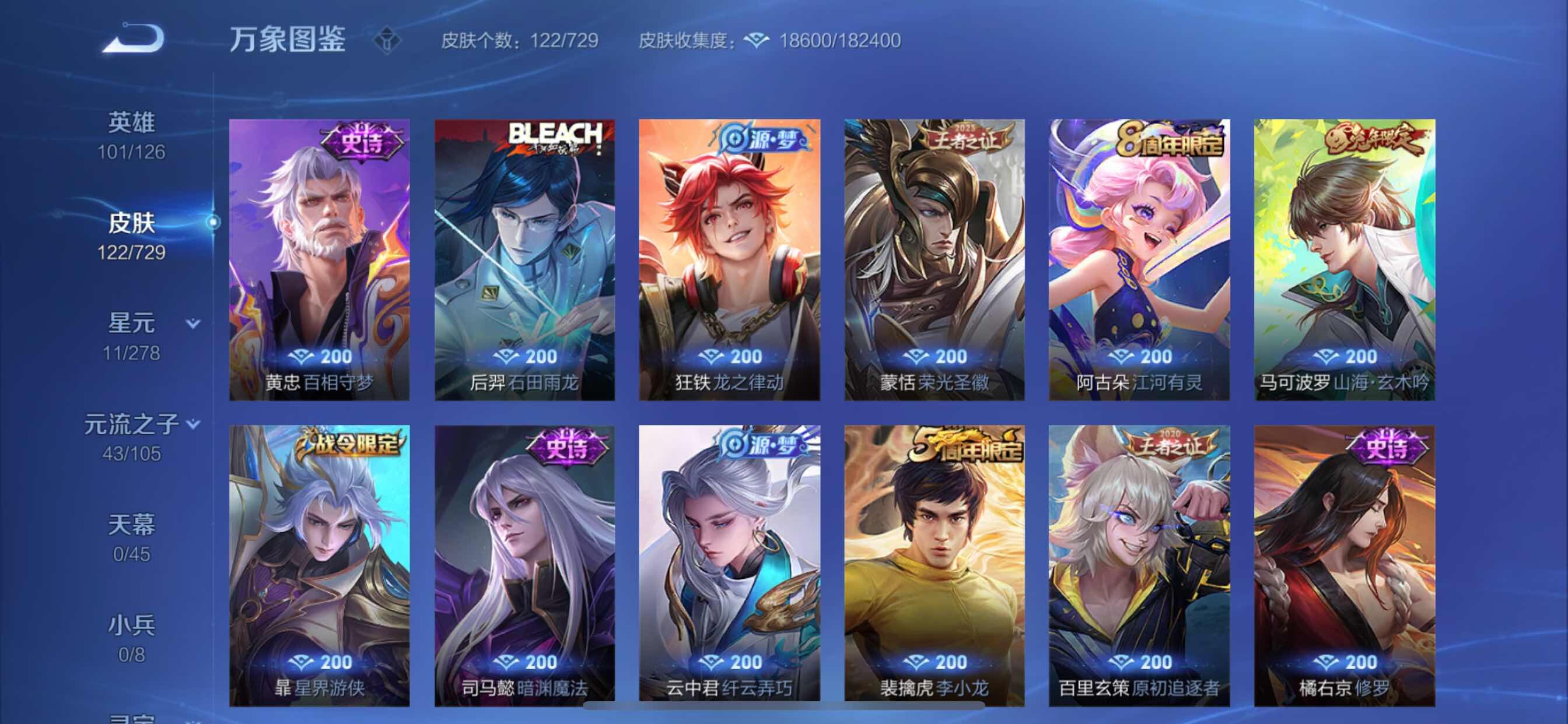 WZCMY3264922王者荣耀账号详情图7