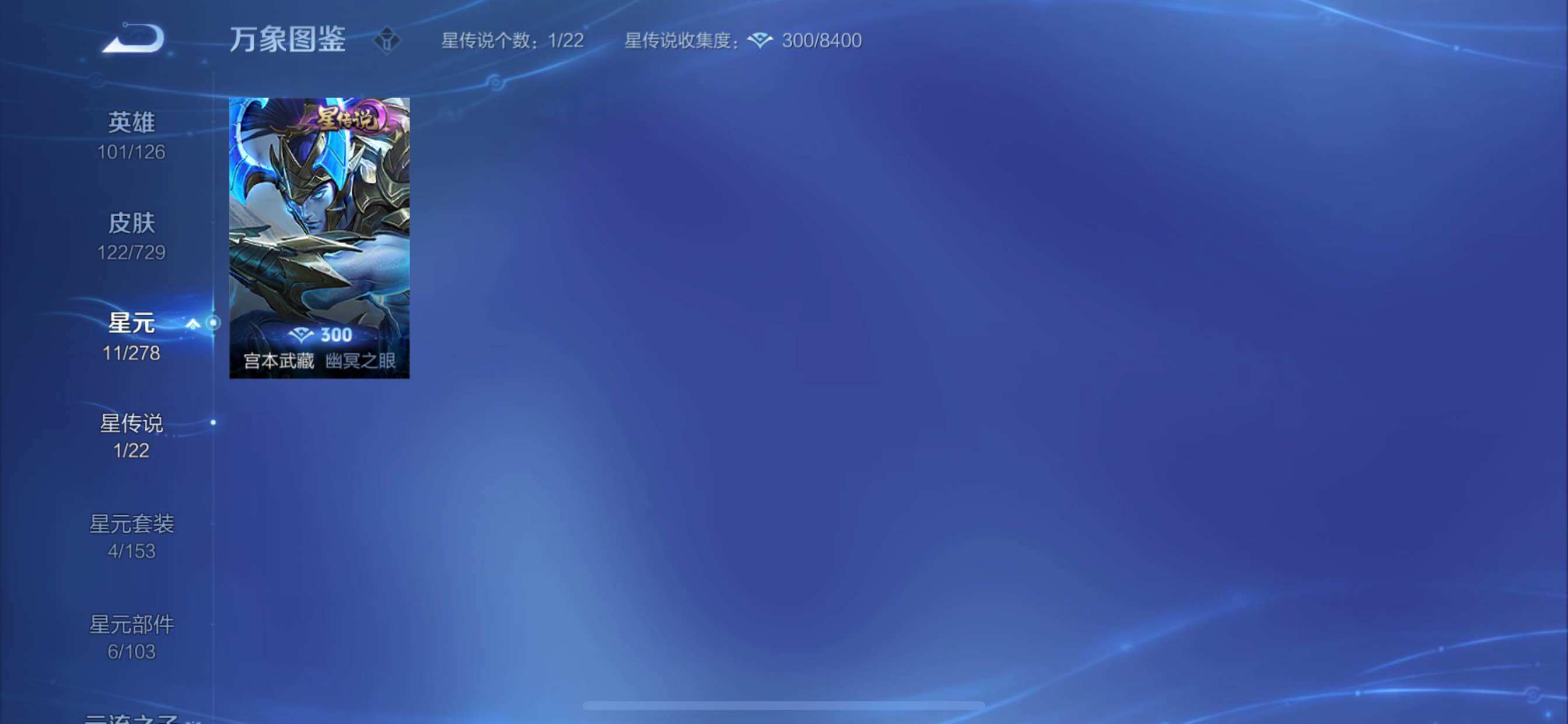 WZCMY3264922王者荣耀账号详情图8