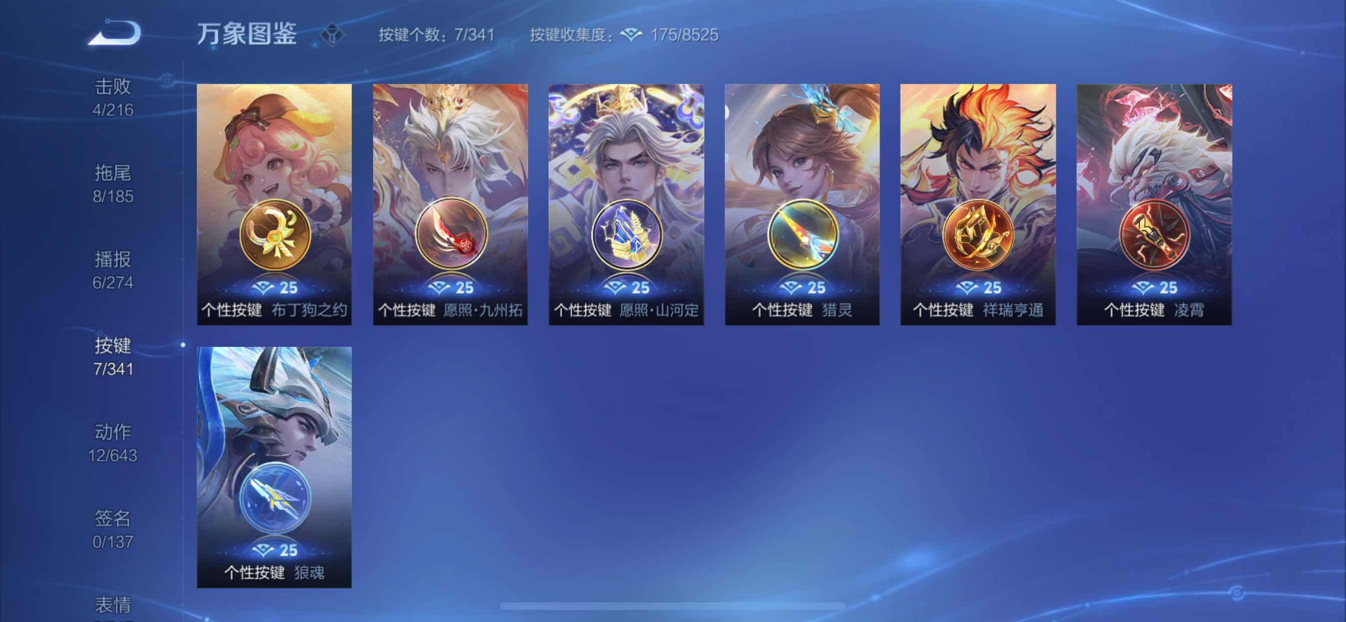 WZCMY3264922王者荣耀账号详情图9
