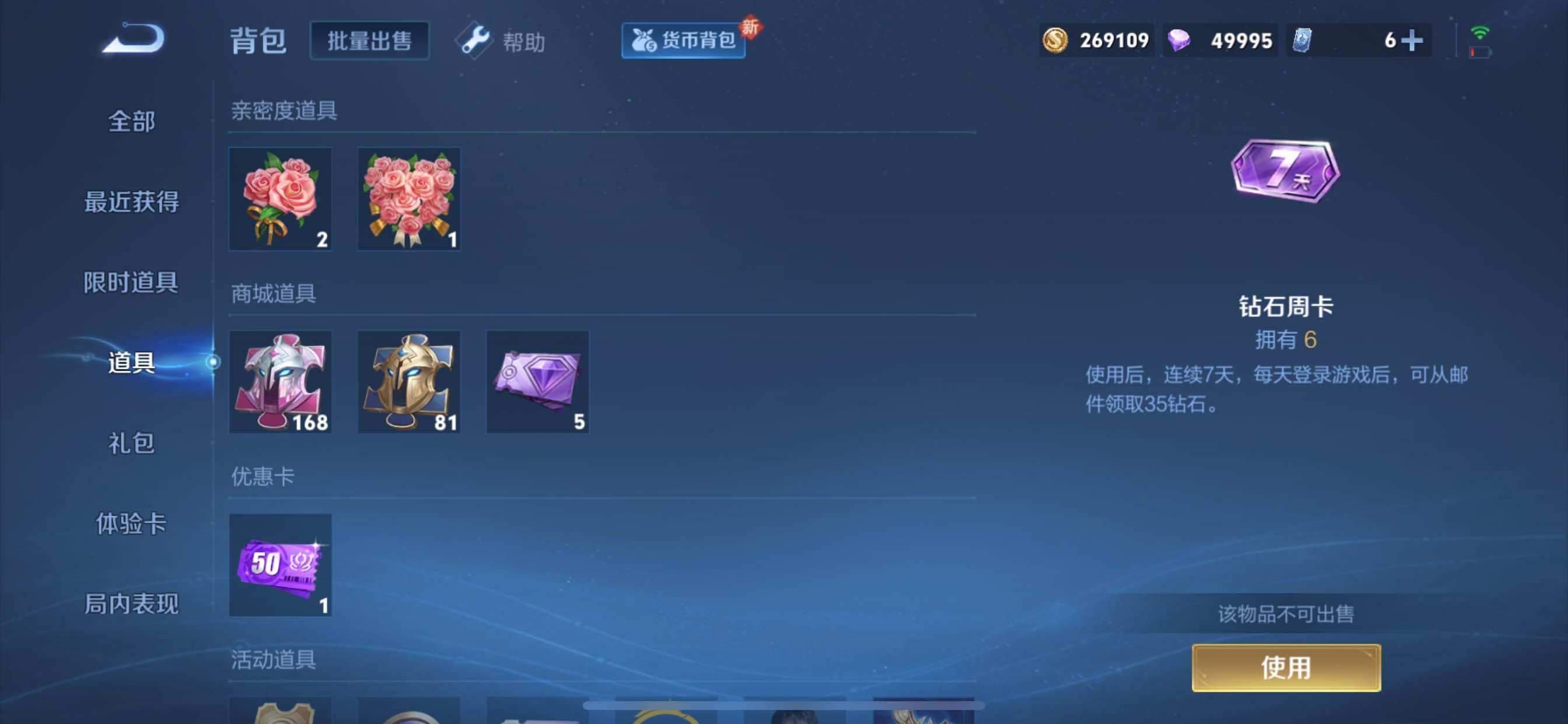 WZCMY3264922王者荣耀账号详情图14
