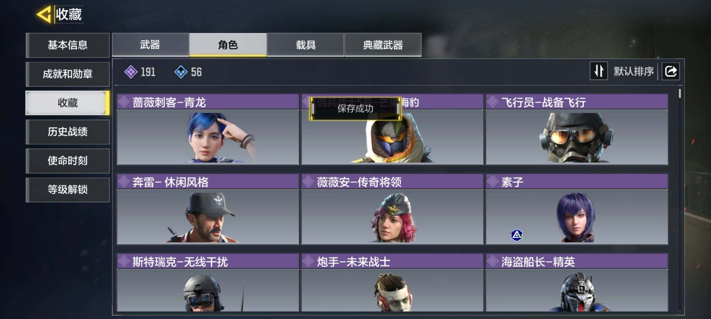 SMJZ37858使命召唤手游账号详情图6