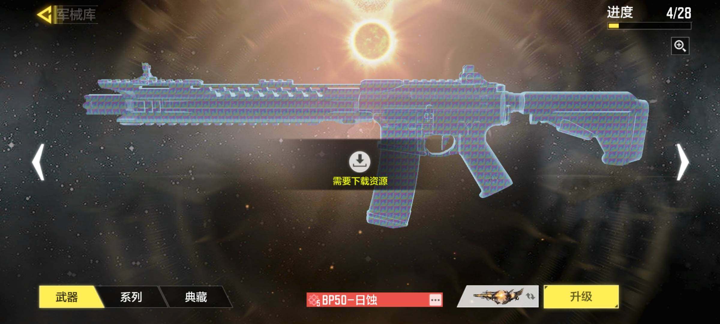 SMJZ37858使命召唤手游账号详情图10