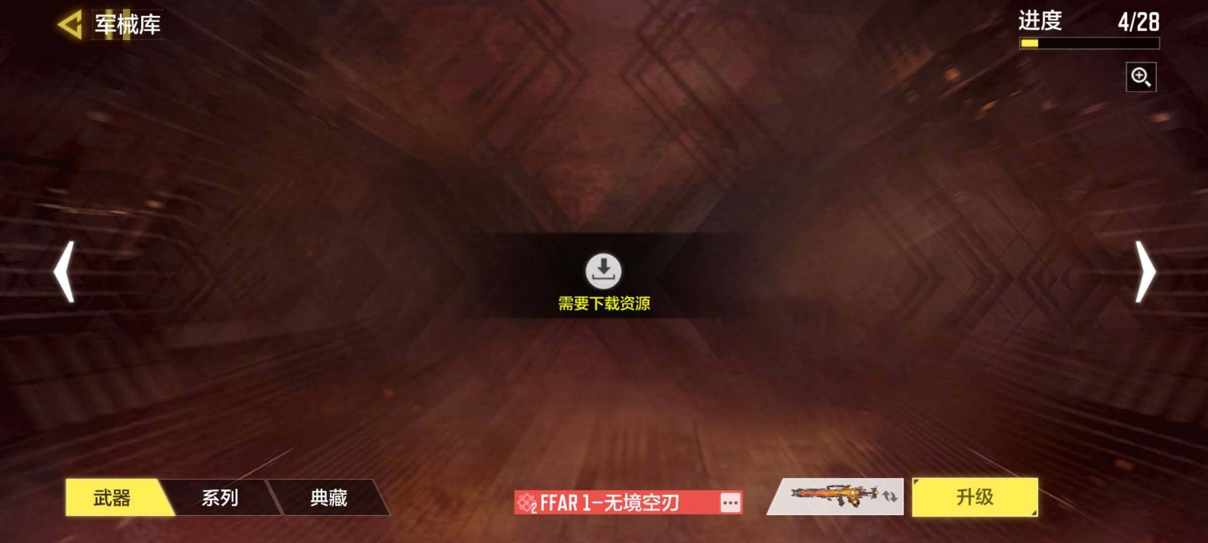 SMJZ37858使命召唤手游账号详情图11