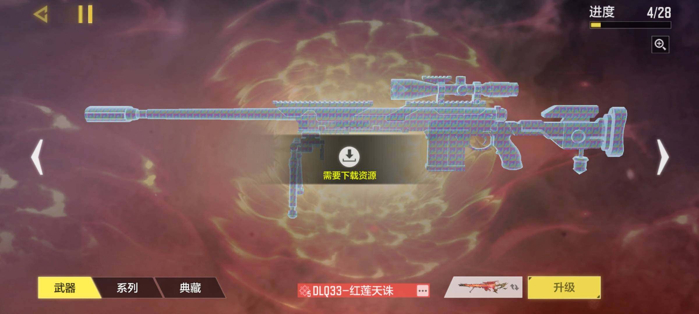 SMJZ37858使命召唤手游账号详情图12
