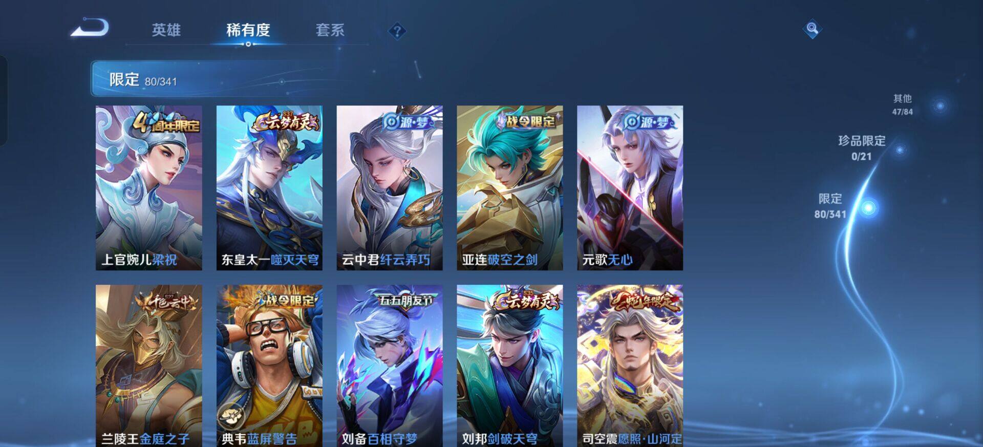 WZQM3345977王者荣耀账号详情图5 WZQM3345977王者荣耀账号详情图5