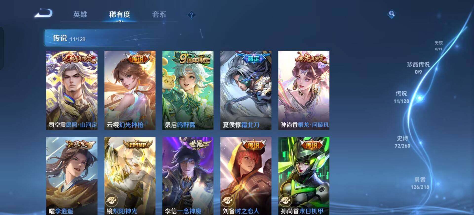 WZQM3345977王者荣耀账号详情图6 WZQM3345977王者荣耀账号详情图6