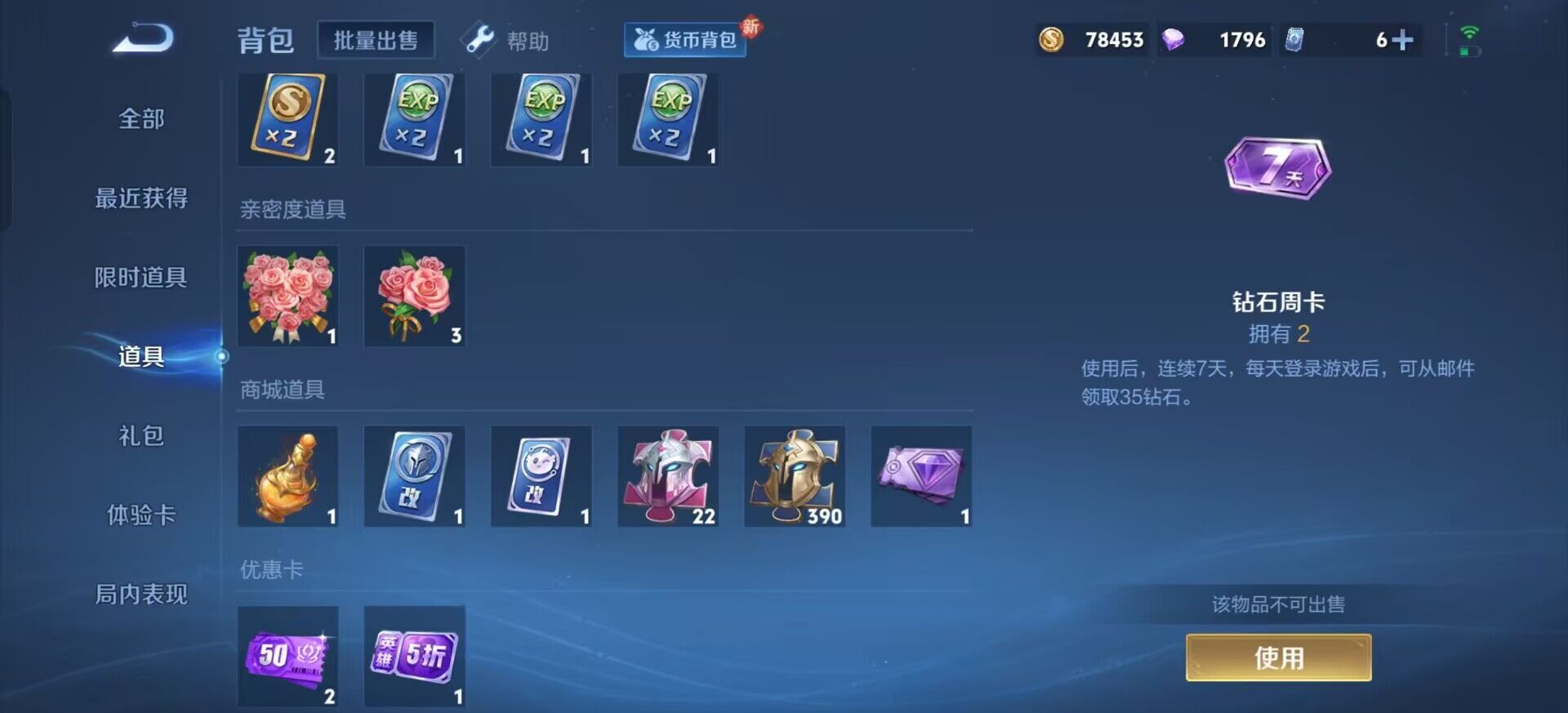 WZQM3345977王者荣耀账号详情图7 WZQM3345977王者荣耀账号详情图7