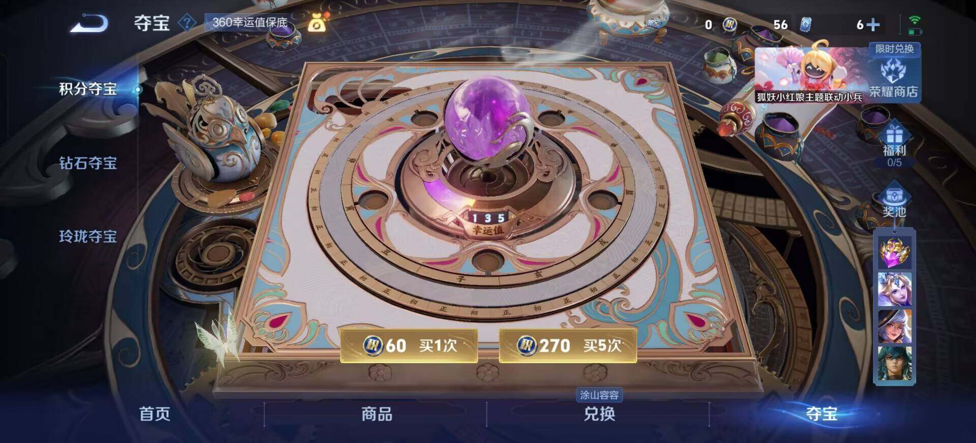 WZQM3345977王者荣耀账号详情图8 WZQM3345977王者荣耀账号详情图8