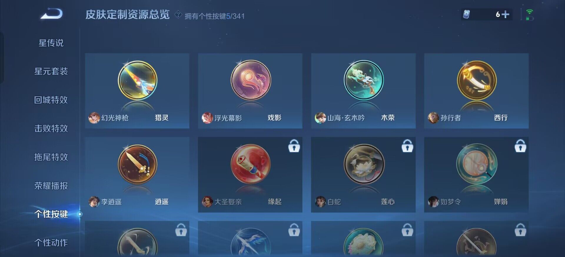 WZQM3345977王者荣耀账号详情图9 WZQM3345977王者荣耀账号详情图9