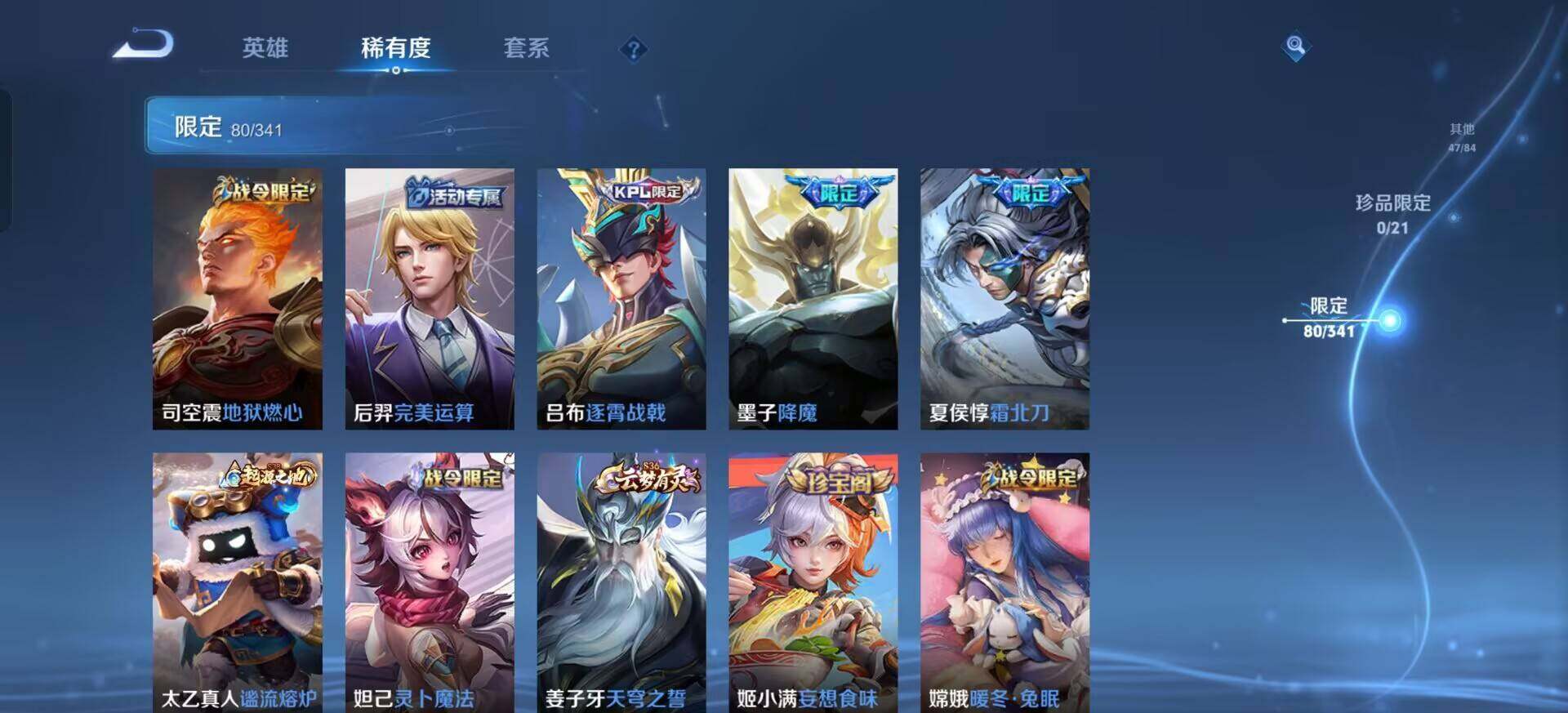 WZQM3345977王者荣耀账号详情图11 WZQM3345977王者荣耀账号详情图11