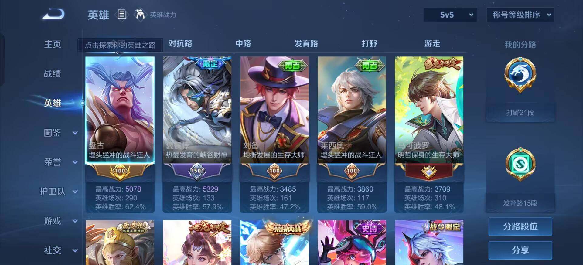 WZQM3345977王者荣耀账号详情图12 WZQM3345977王者荣耀账号详情图12