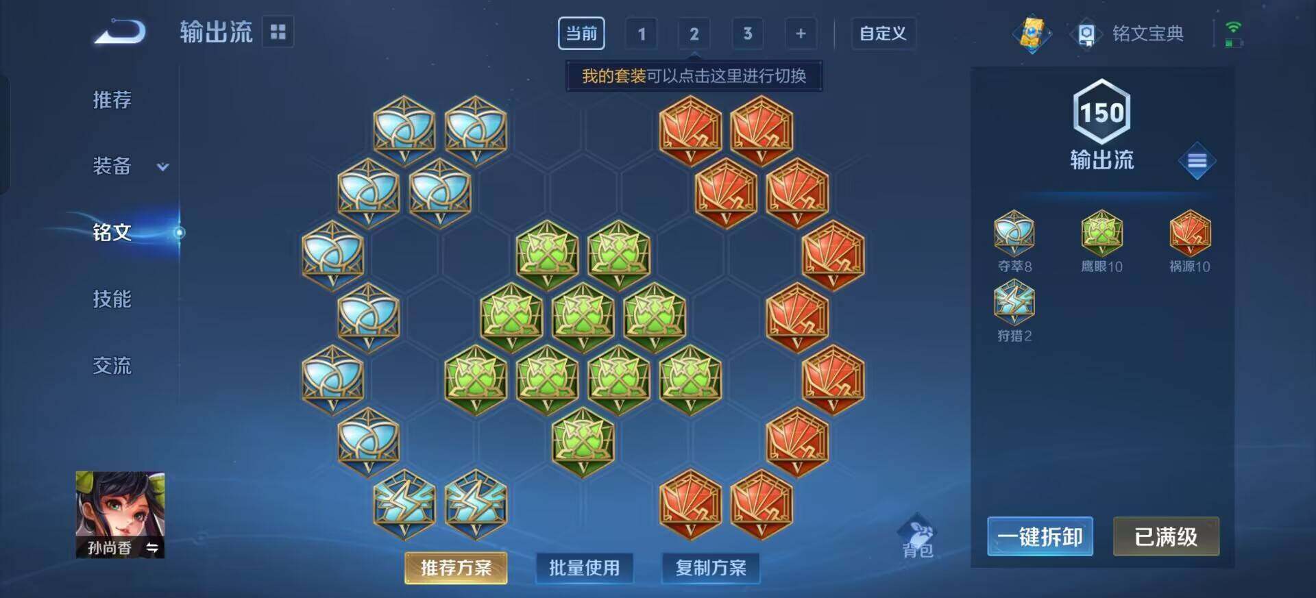 WZQM3345977王者荣耀账号详情图14 WZQM3345977王者荣耀账号详情图14