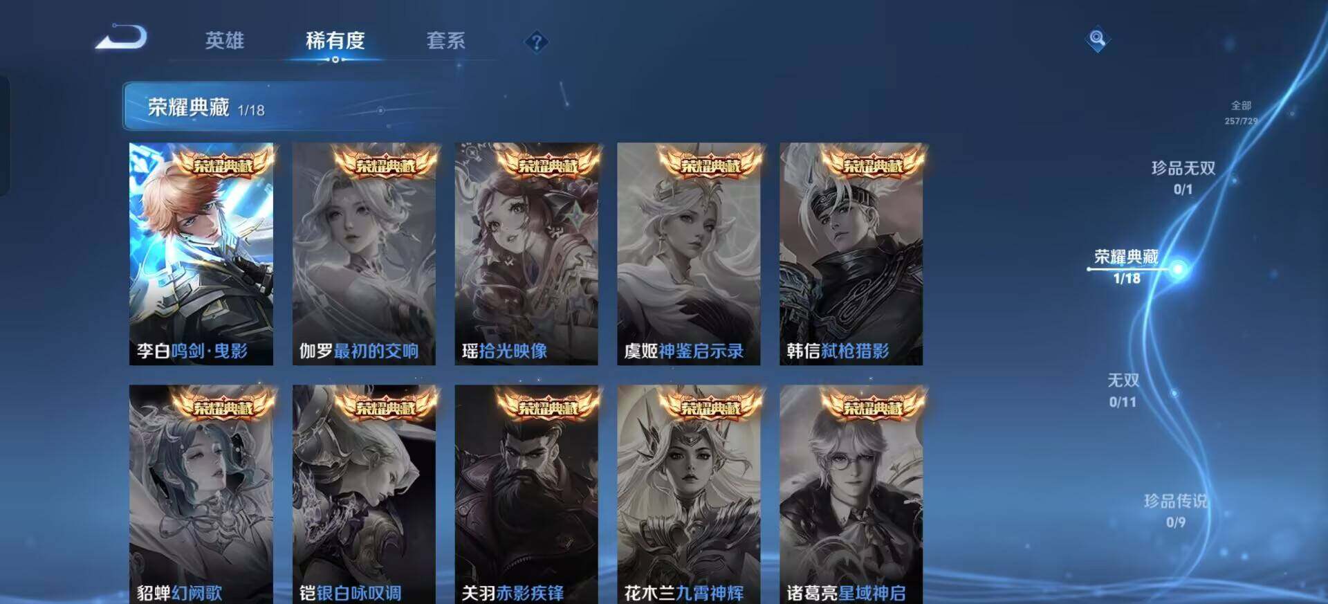 WZQM3345977王者荣耀账号详情图16 WZQM3345977王者荣耀账号详情图16