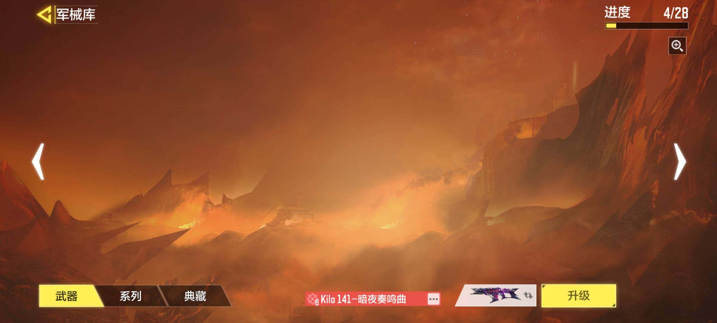 SMJZ37858使命召唤手游账号详情图13