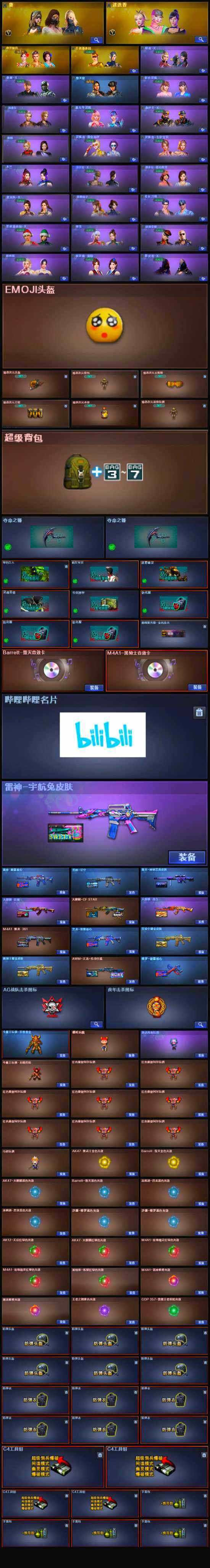 CFFHW328182穿越火线账号详情图9 CFFHW328182穿越火线账号详情图9