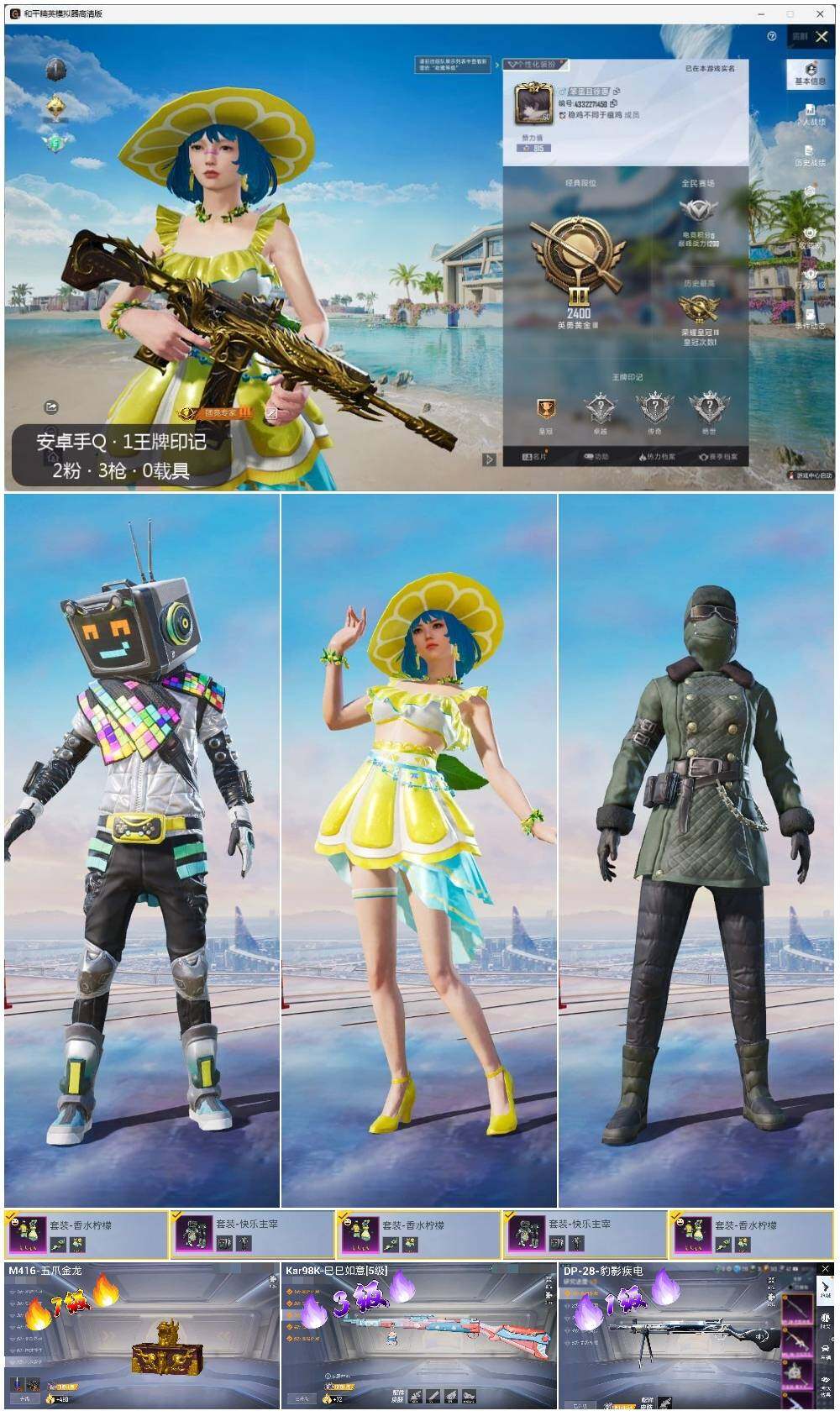 HPLE3322283和平精英账号详情图2 HPLE3322283和平精英账号详情图2