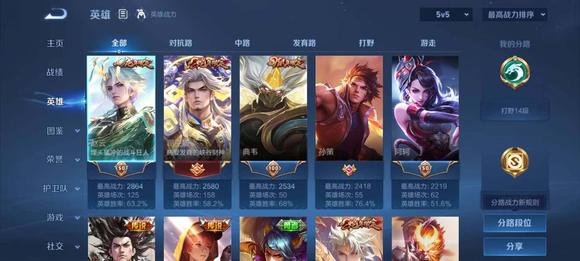 WZEY3263306王者荣耀账号详情图11