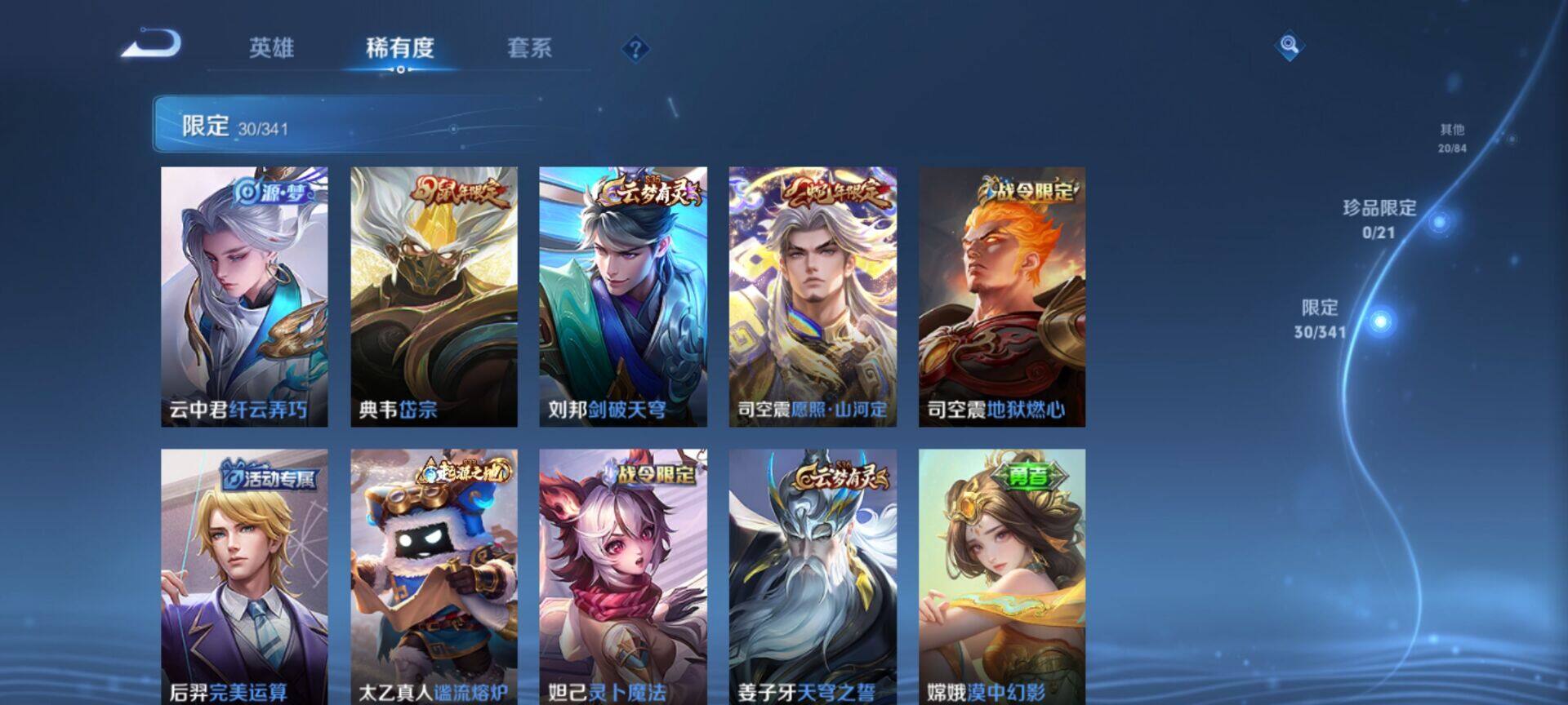 WZEY3263306王者荣耀账号详情图13