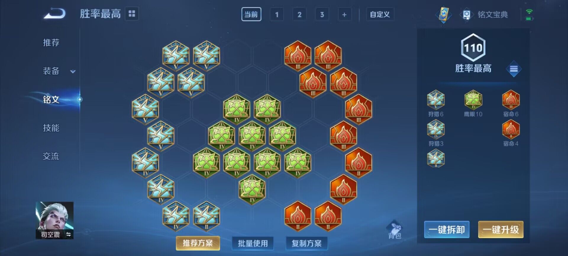 WZEY3263306王者荣耀账号详情图14