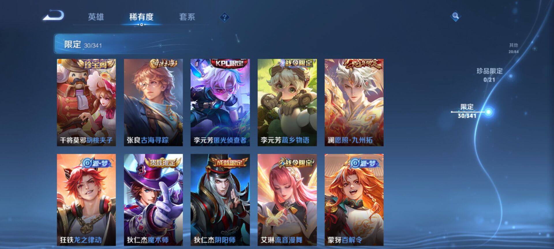 WZEY3263306王者荣耀账号详情图15