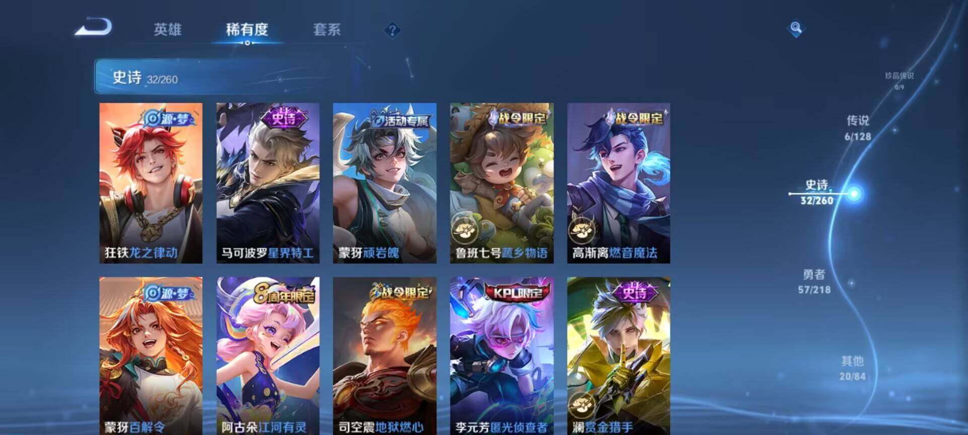WZEY3263306王者荣耀账号详情图16