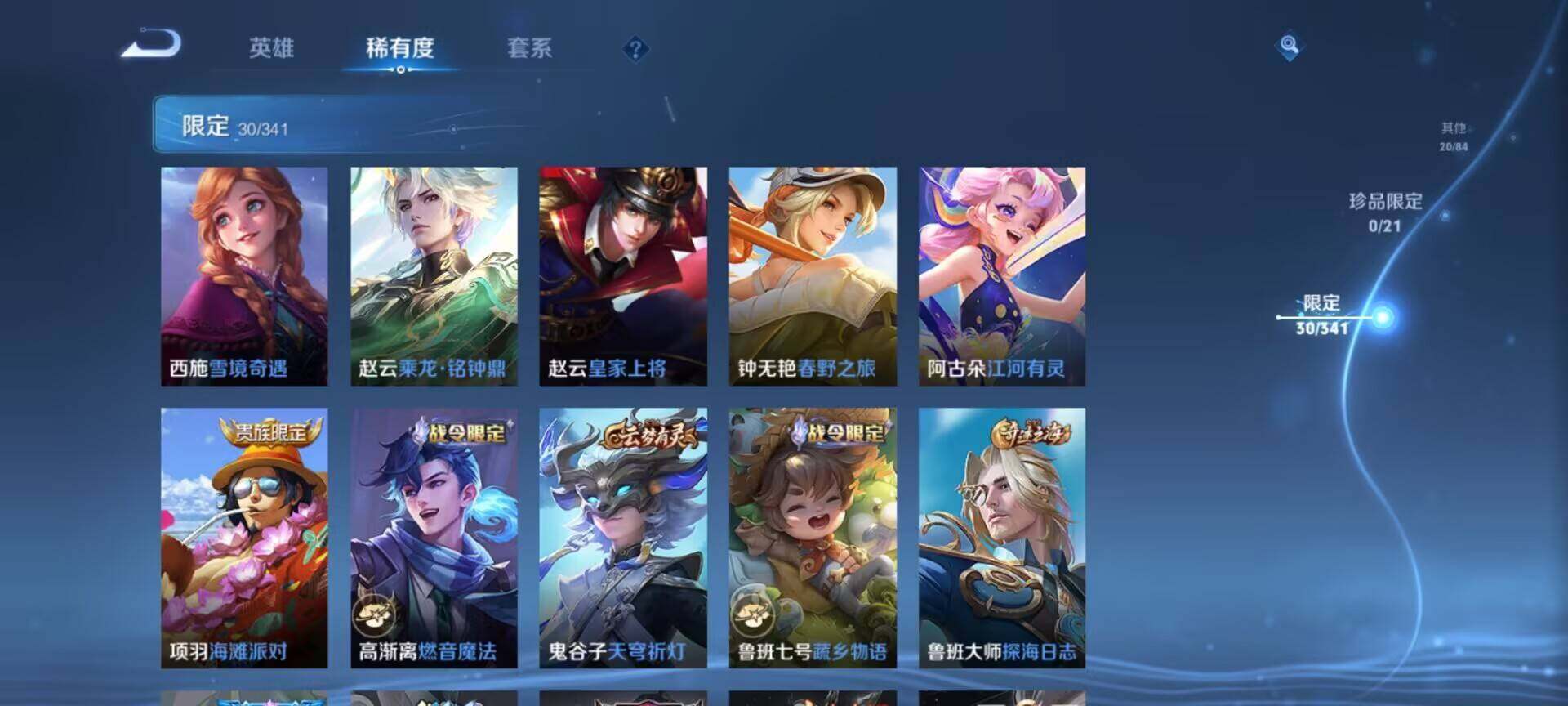 WZEY3263306王者荣耀账号详情图17