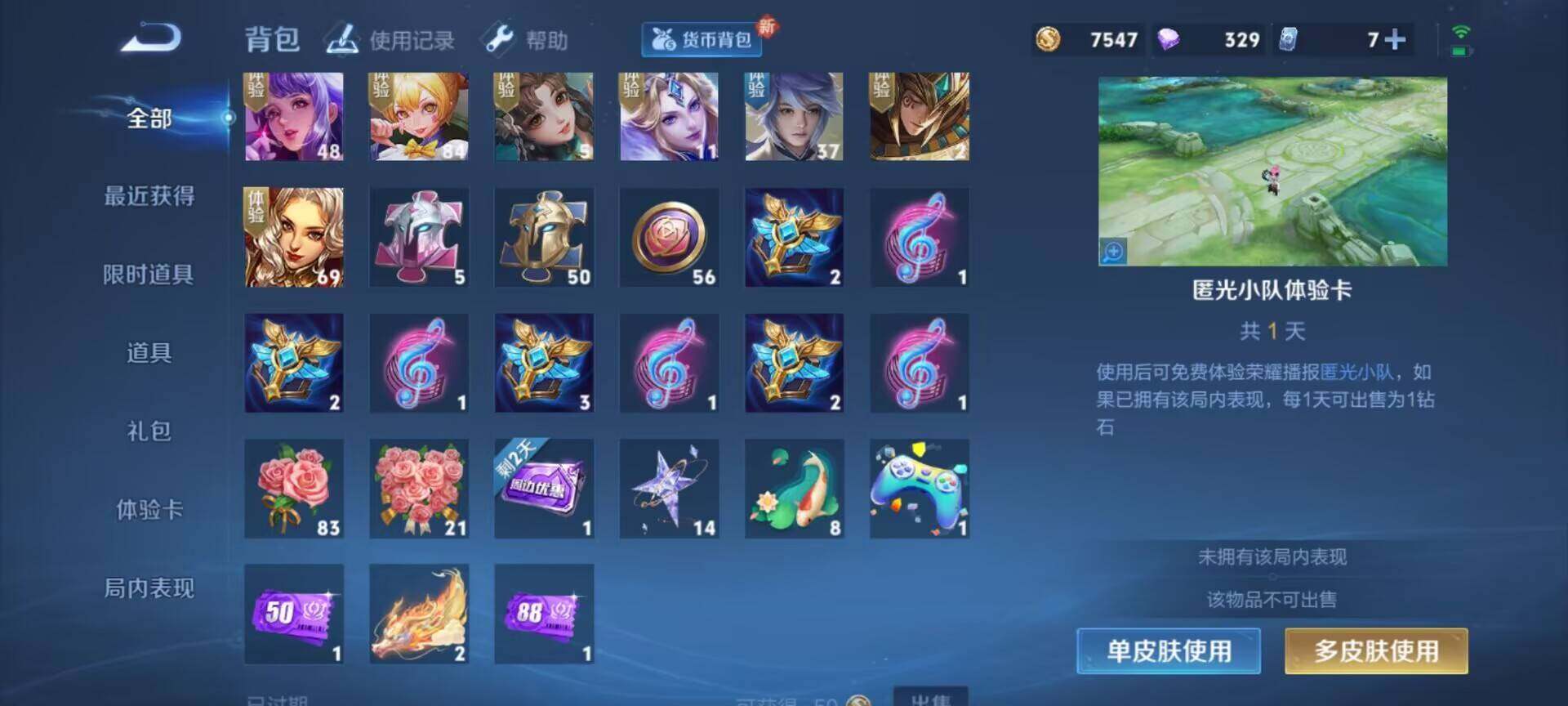 WZEY3263306王者荣耀账号详情图20