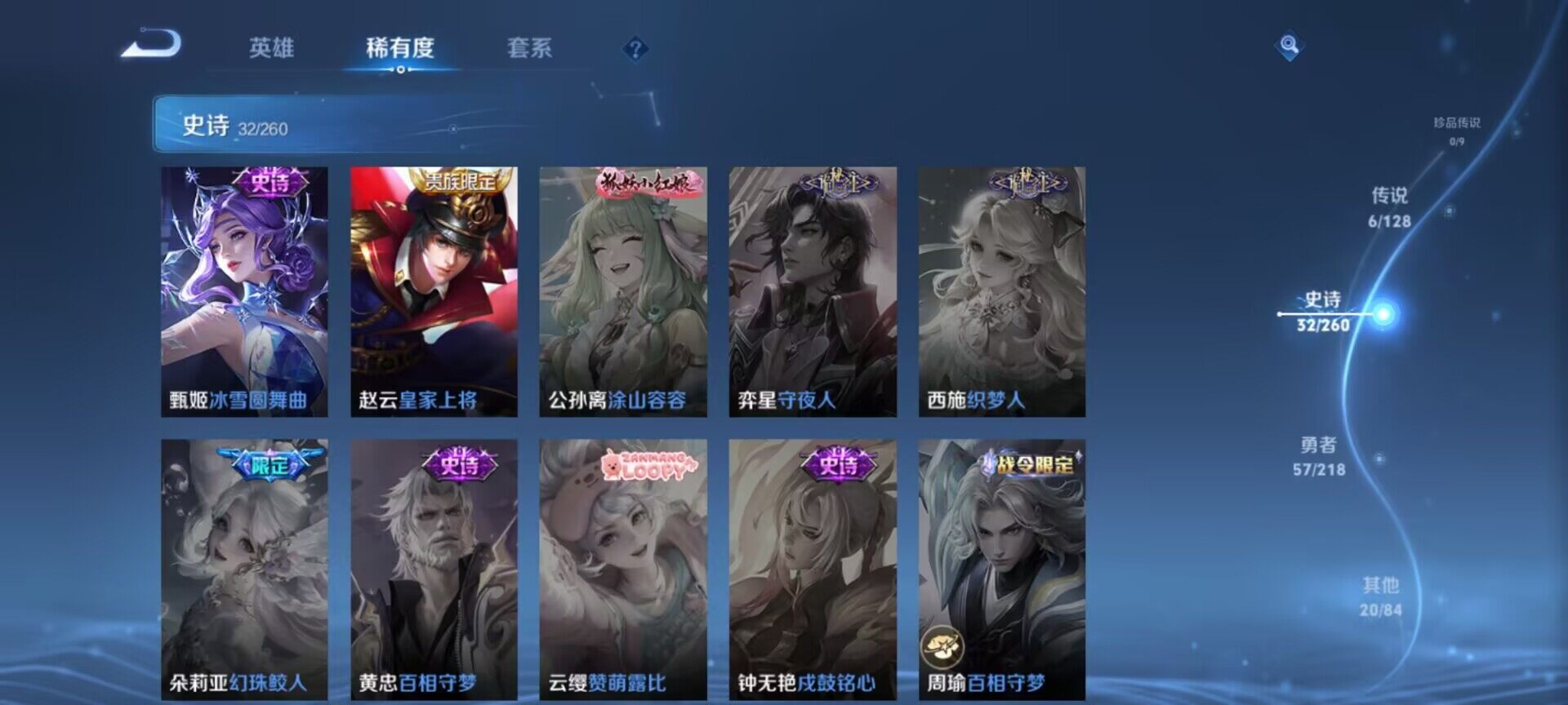 WZEY3263306王者荣耀账号详情图21
