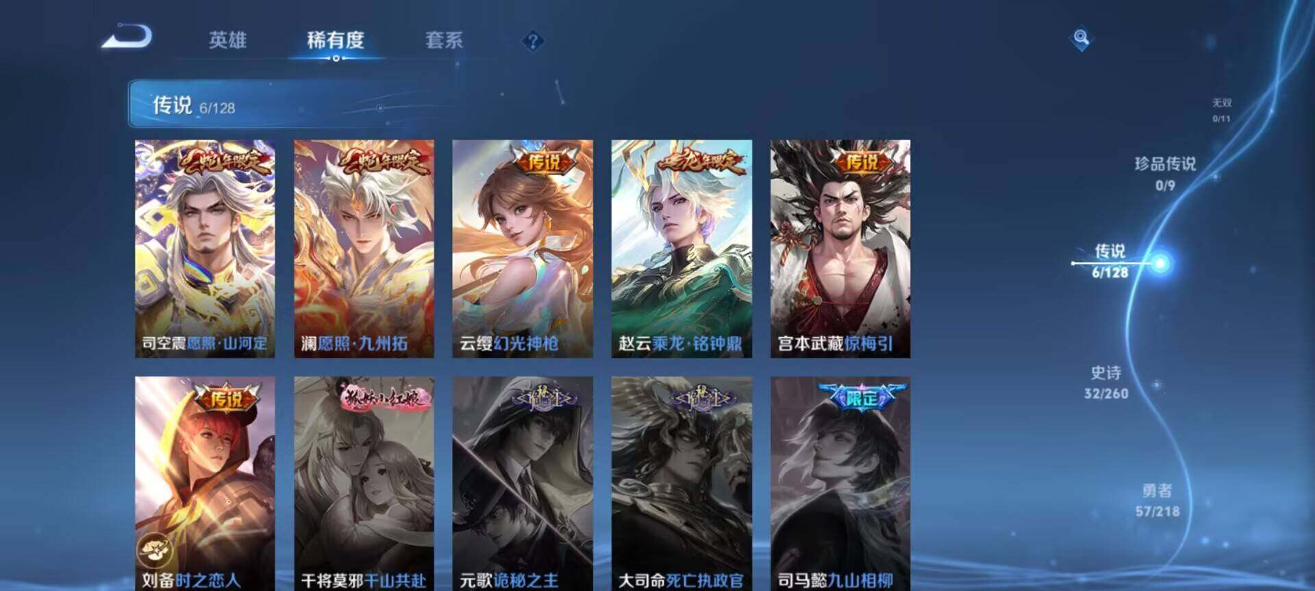 WZEY3263306王者荣耀账号详情图23