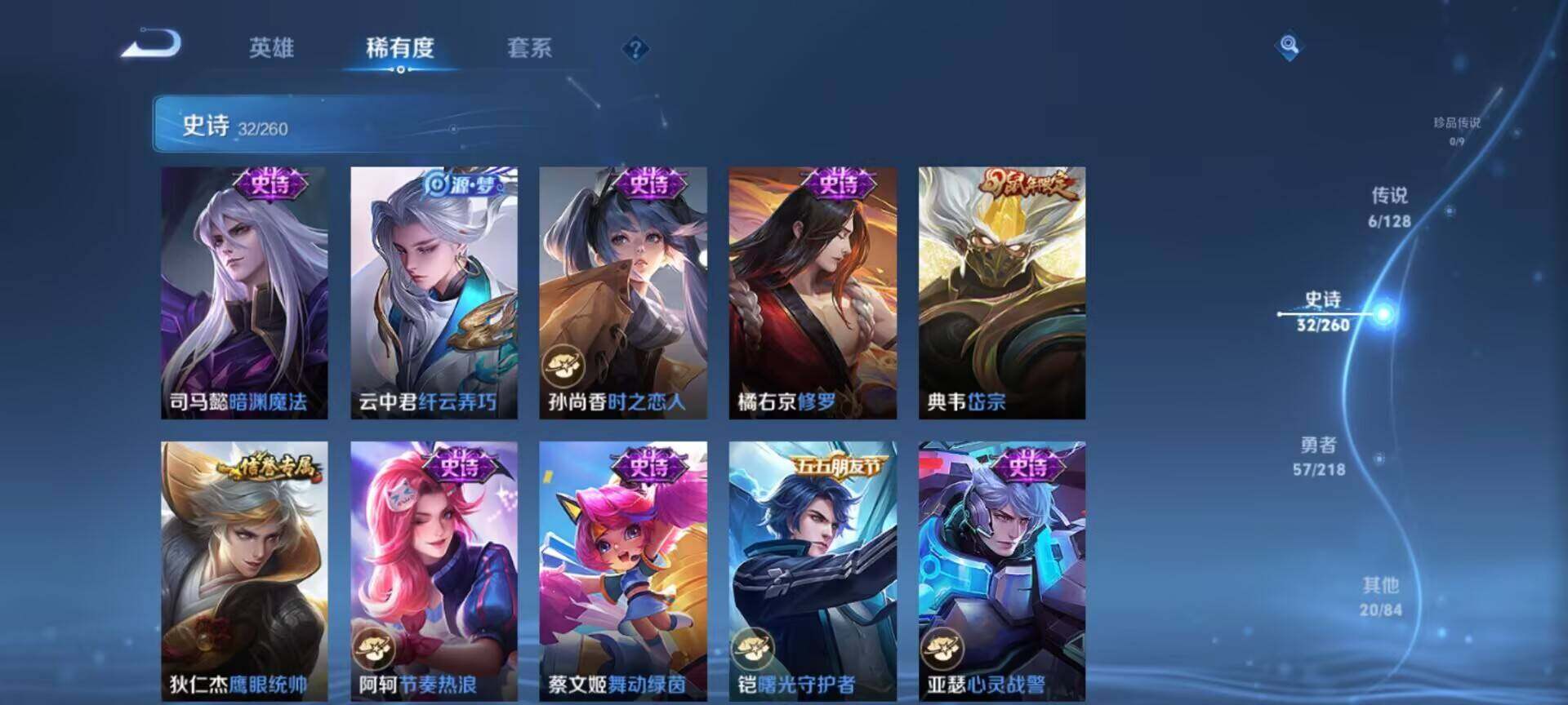 WZEY3263306王者荣耀账号详情图25