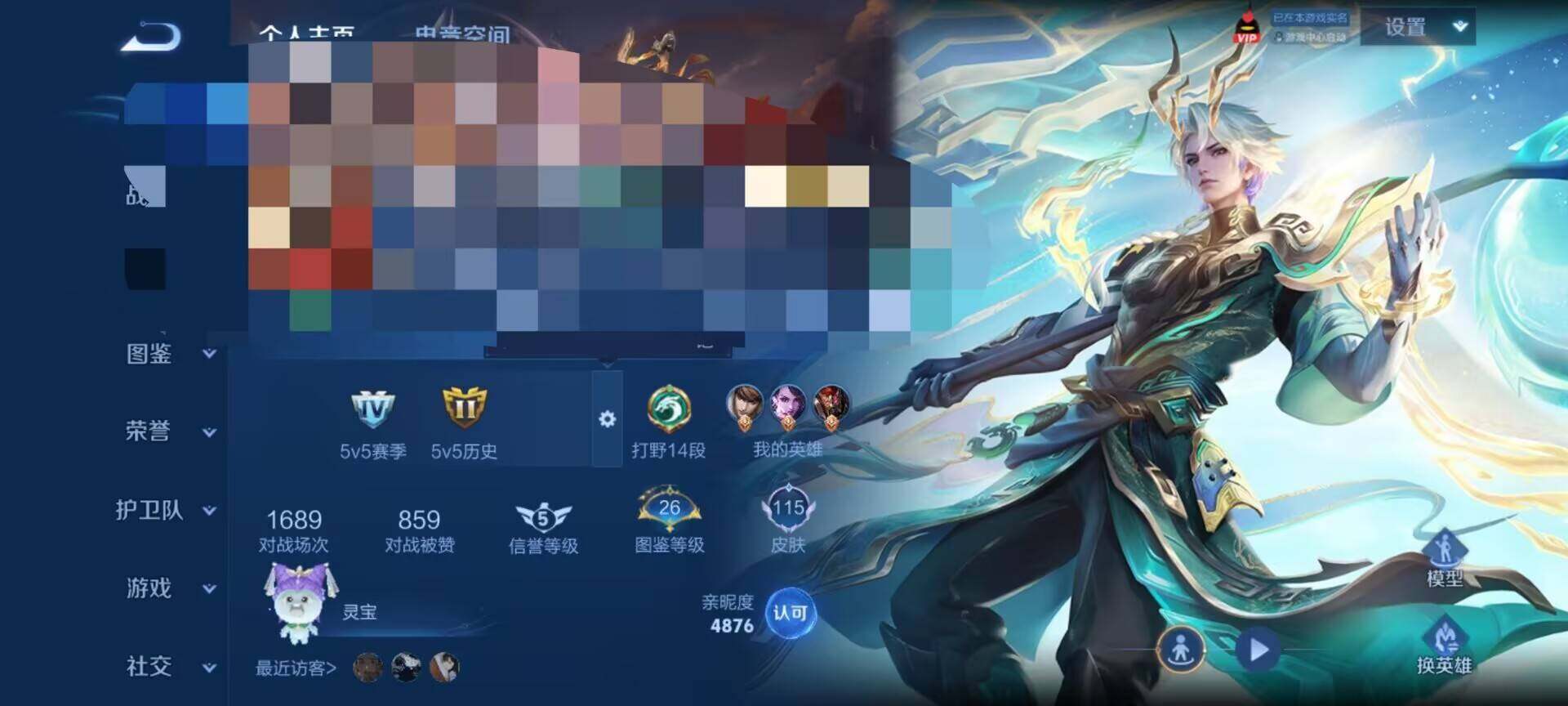 WZEY3263306王者荣耀账号详情图28