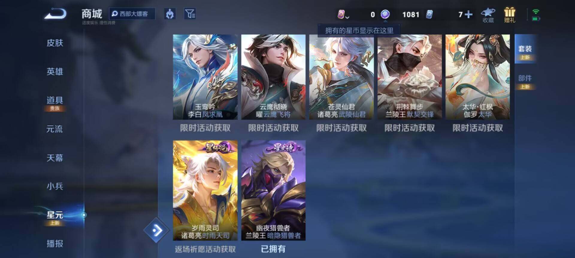 WZEY3263306王者荣耀账号详情图29