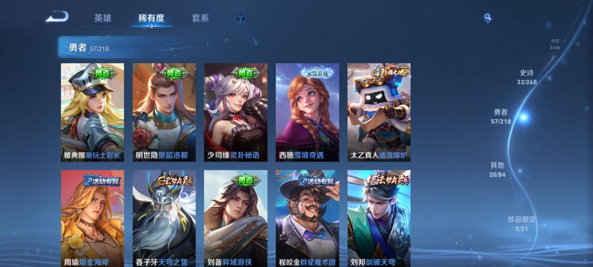 WZEY3263306王者荣耀账号详情图35
