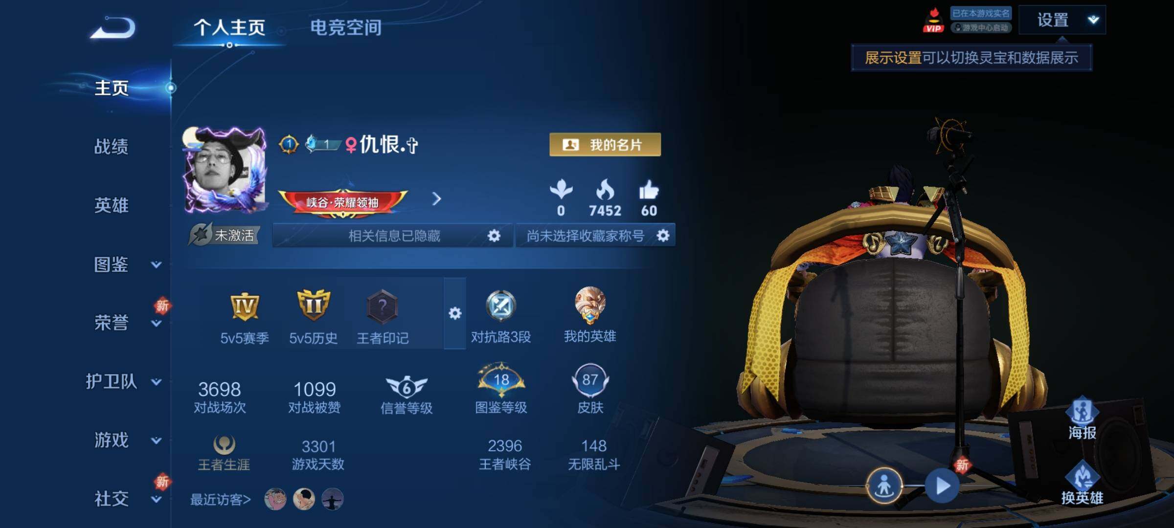 WZJZ3264978王者荣耀账号详情图9 WZJZ3264978王者荣耀账号详情图9