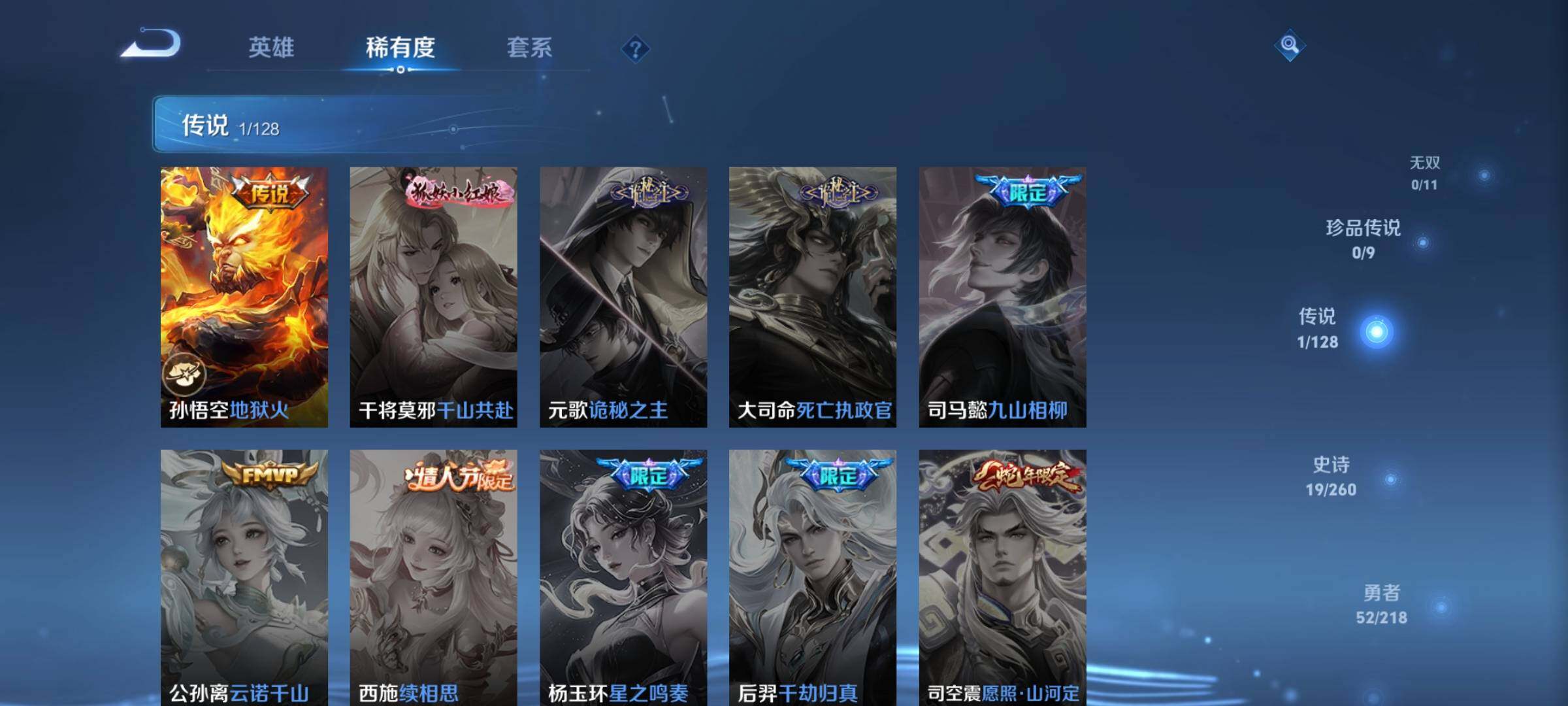 WZJZ3264978王者荣耀账号详情图11 WZJZ3264978王者荣耀账号详情图11